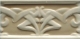 Бордюр LIB300 Ceramiche Grazia Essenze Liberty Gelsomino 6,5x13