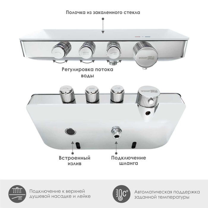 Смеситель для ванны термостатический 8599 T WasserKraft Mindel 8500, Белый Глянцевый