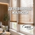 Керамогранит 786007 Casa Dolce Casa Sensi Colore Vino Glossy 5,7x23,2