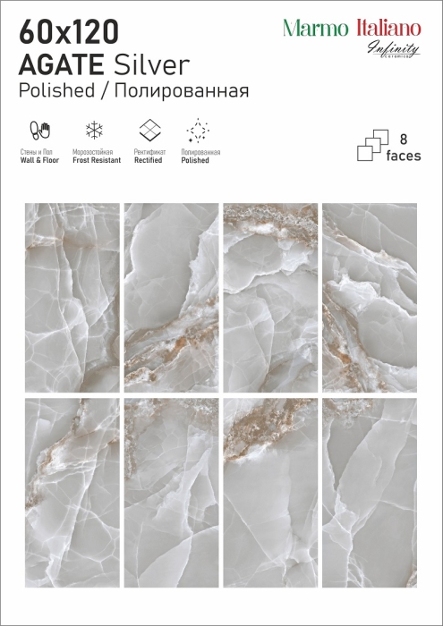 Керамогранит ITC Agate Silver Polished 60х120