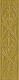 Декор HER8 Ceramiche Grazia Epoque Ermitage Mustard Craquele 20x80
