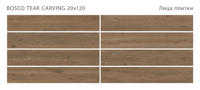 Керамогранит 6816 Starowood Bosco Teak Carving 20x120
