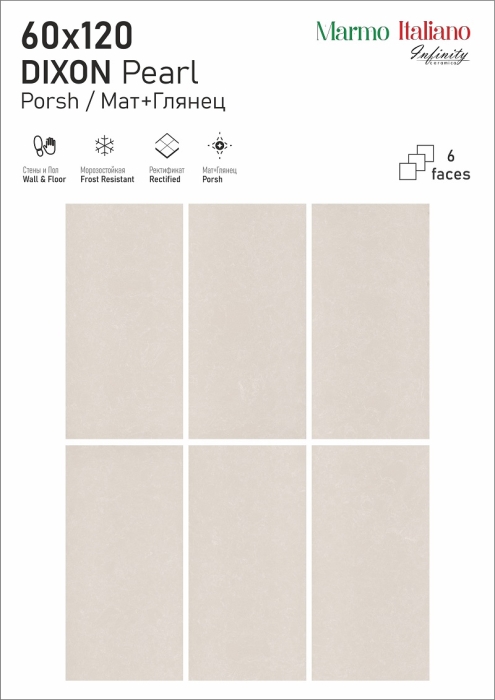Керамогранит Infinity Ceramica Dixon Pearl Porsh 60x120