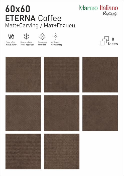 Керамогранит Infinity Ceramica Eterna Coffee Carving 60x60