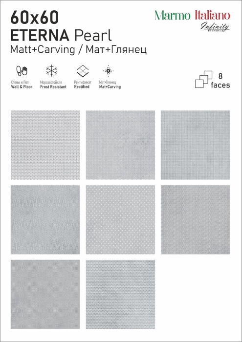 Керамогранит Infinity Ceramica Eterna Pearl Carving 60x60