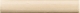 Бордюр ADMO5309 Adex Modernista Cubrecanto PB C/C Sand 2,5x15