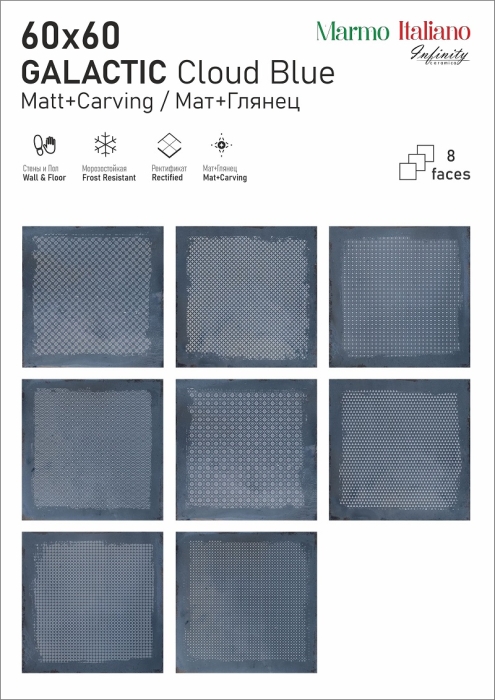 Керамогранит Infinity Ceramica Galactic Cloud Blue Carving 60x60
