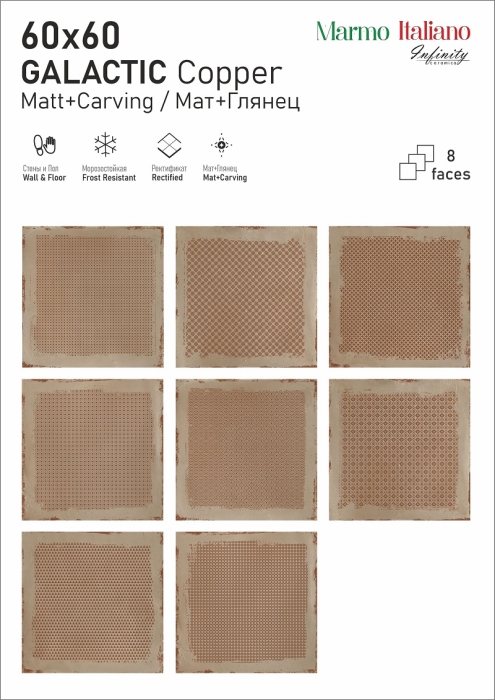Керамогранит Infinity Ceramica Galactic Copper Carving 60x60