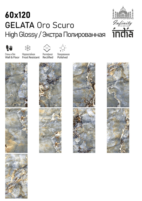 Керамогранит Infinity Ceramica Gelata Oro Scuro High Glossy 60x120