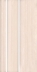 Керамогранит 41zero42 Italic Travertino Mix 30x120