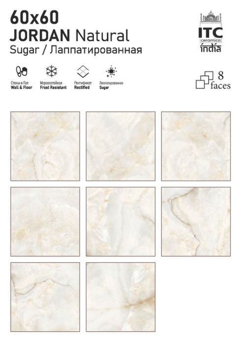 Керамогранит ITC Jordan Natural Sugar 60x60