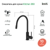 Смеситель для кухни K36BLJ0i05 IDDIS Kitchen 360, Черный Матовый, С ГИБКИМ ИЗЛИВОМ