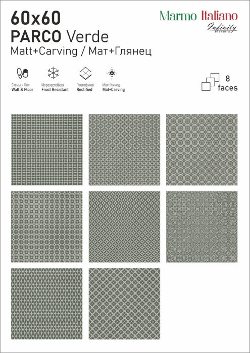 Керамогранит Infinity Ceramica Parco Verde Carving 60x60