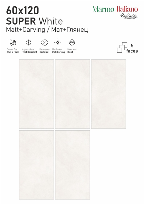 Керамогранит Infinity Ceramica Super White Carving 60x120
