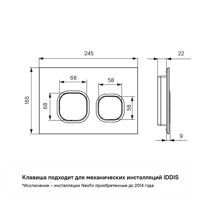 Клавиша смыва UNG01GBi77 IDDIS Uniglass, Черный Глянцевый